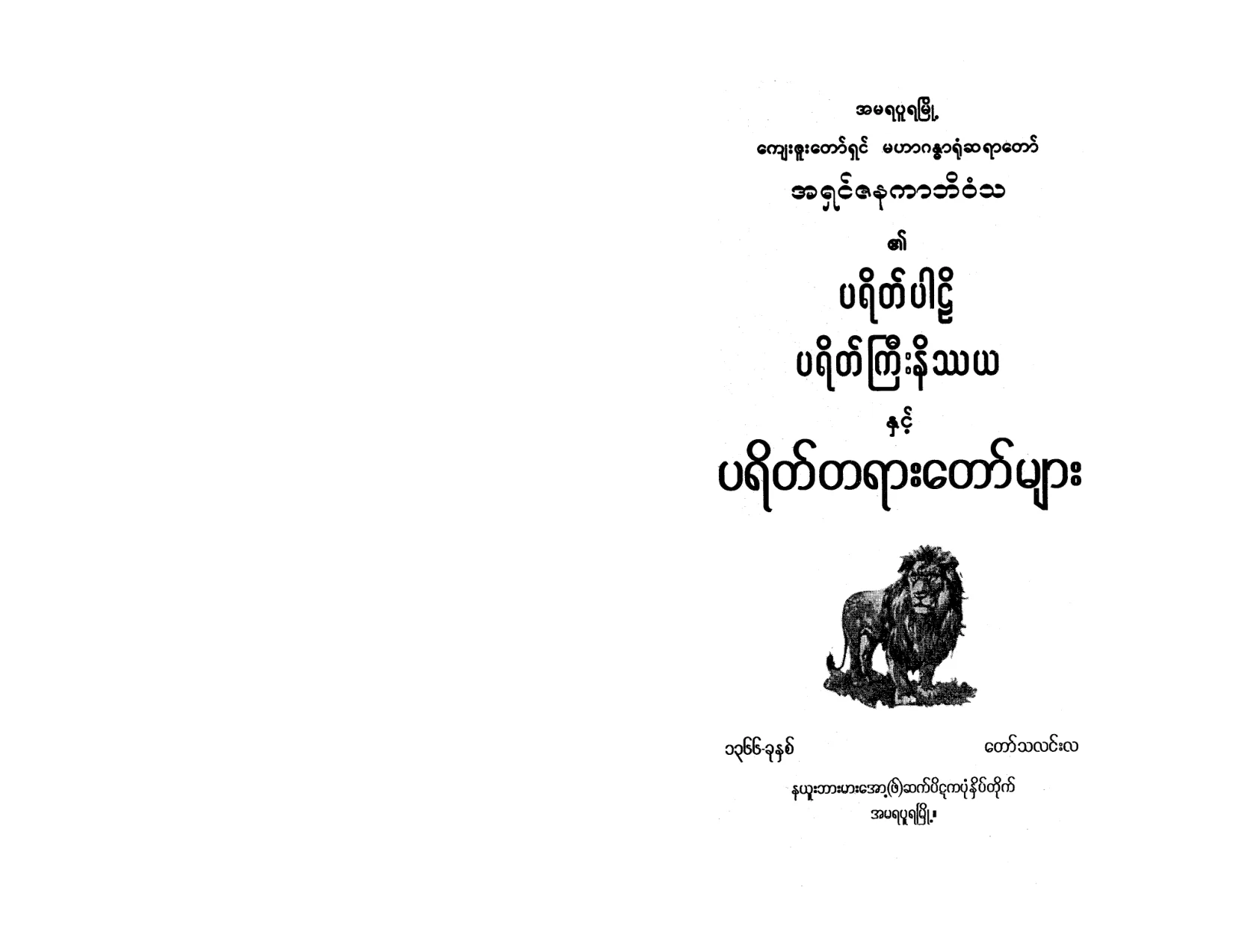Pritta.pdf